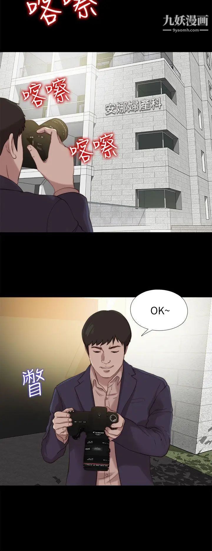 我的大叔鄰家少女第123話