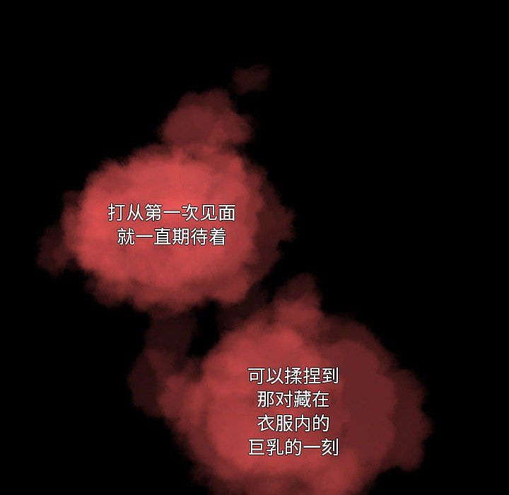 完美情人養成記第26話