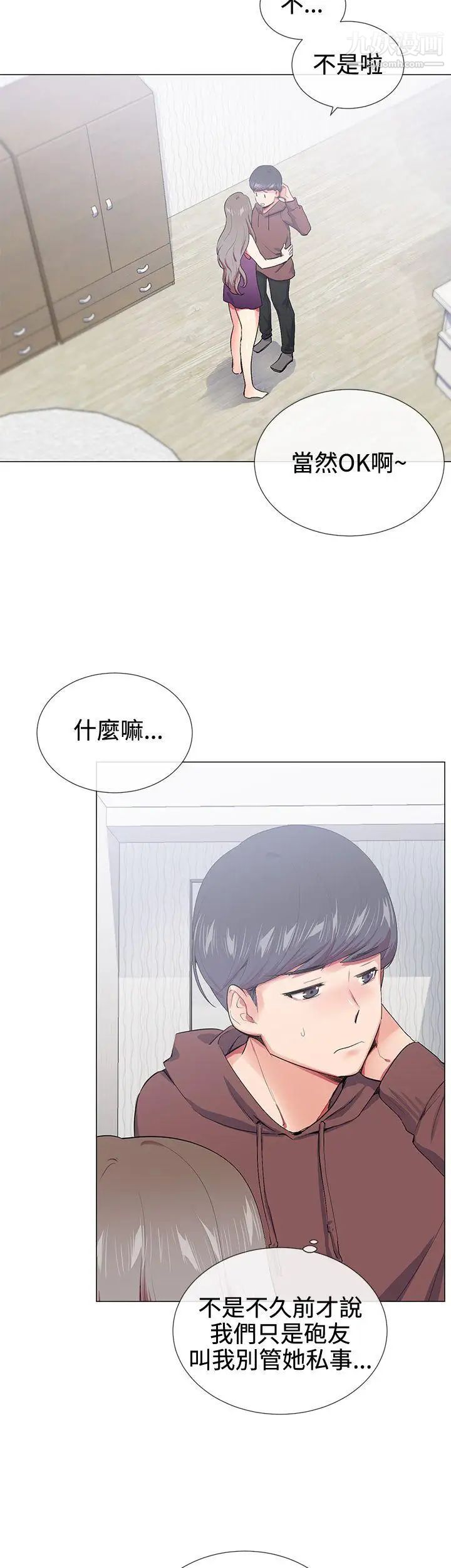 我的秘密炮友第15话