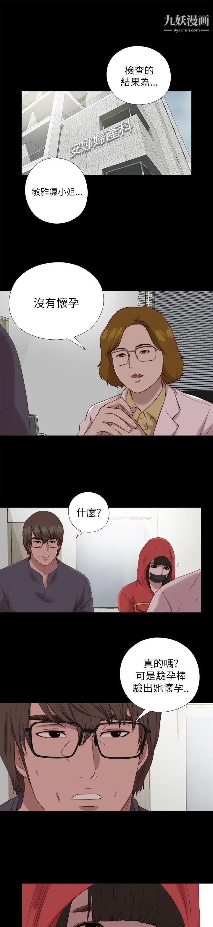 我的大叔邻家少女第124话