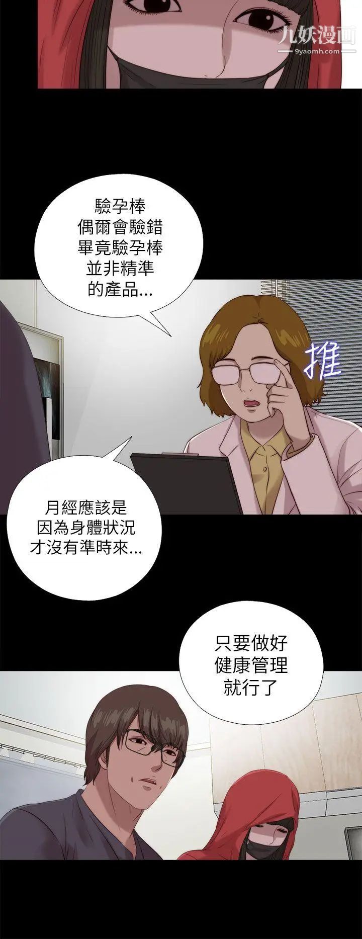 我的大叔邻家少女第124话