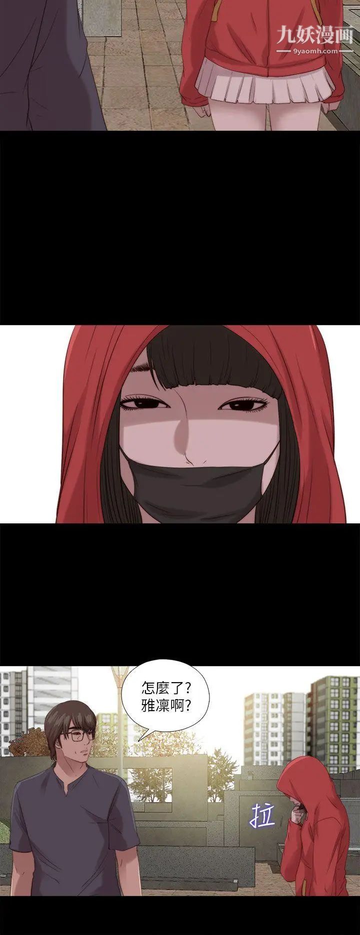 我的大叔邻家少女第124话