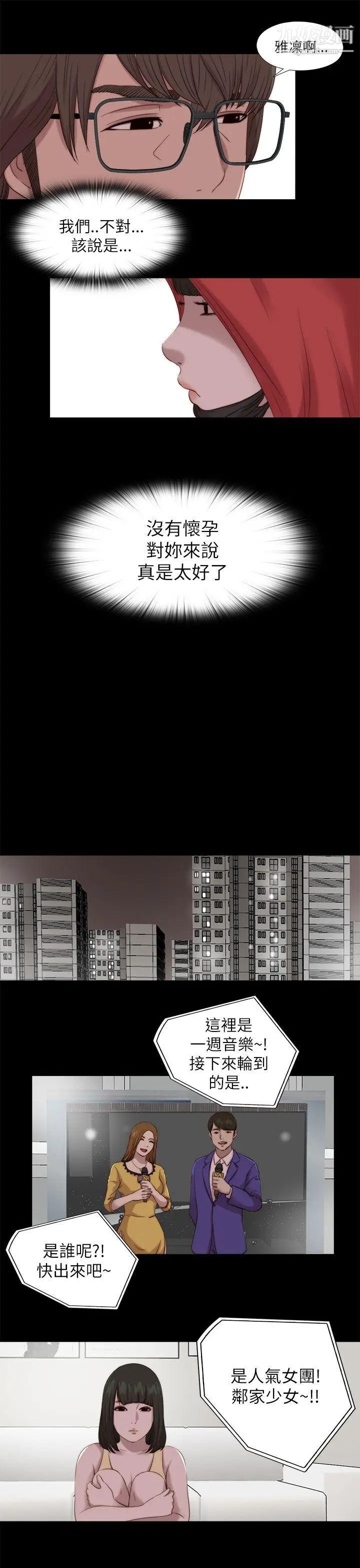 我的大叔邻家少女第124话