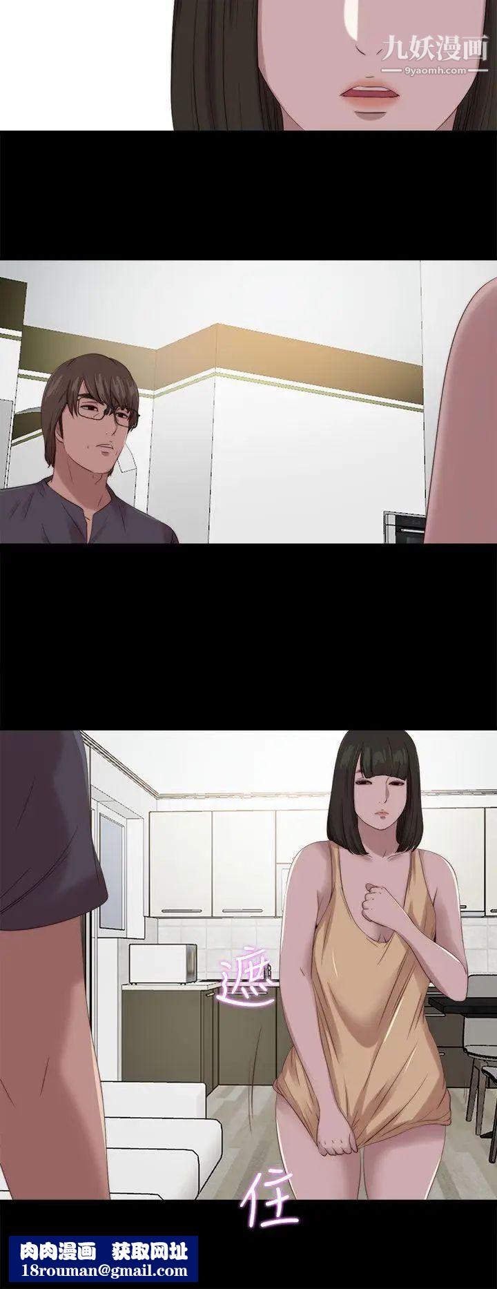 我的大叔邻家少女第124话