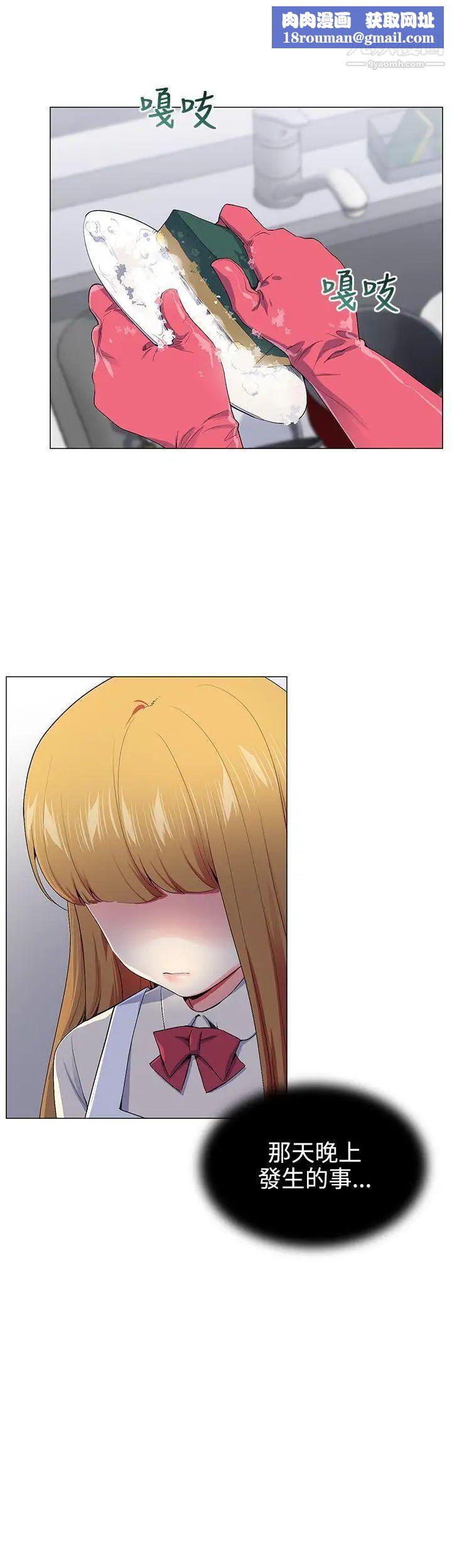 我的秘密炮友第15话