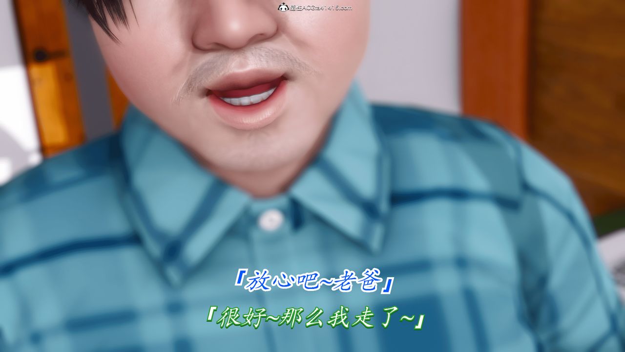 [3D]恨与伪之物-继母美雪第10话-最终话