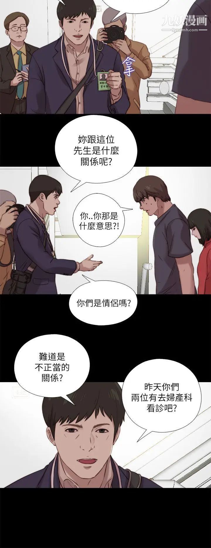 我的大叔邻家少女第124话