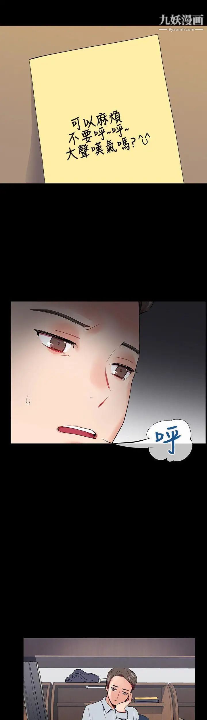 我的秘密炮友第15话