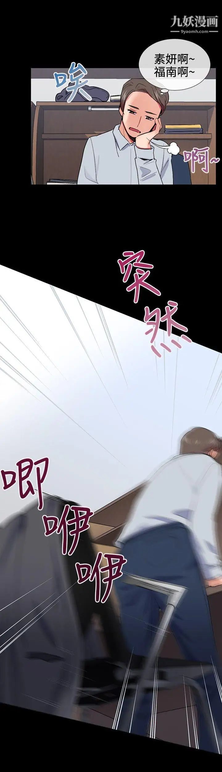 我的秘密砲友第15話