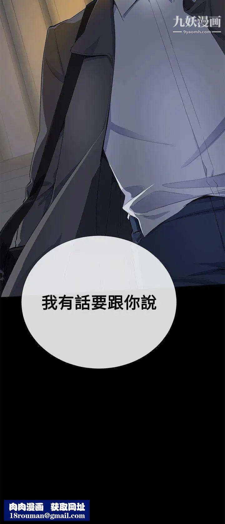 我的秘密炮友第15话