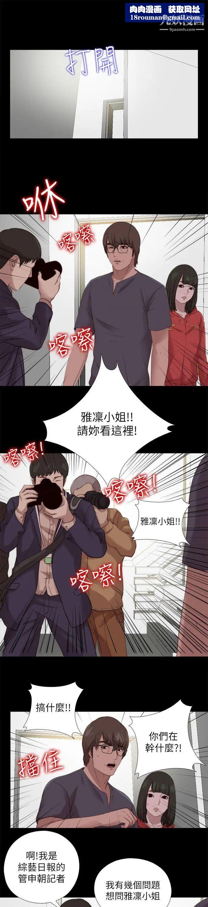 我的大叔邻家少女第125话