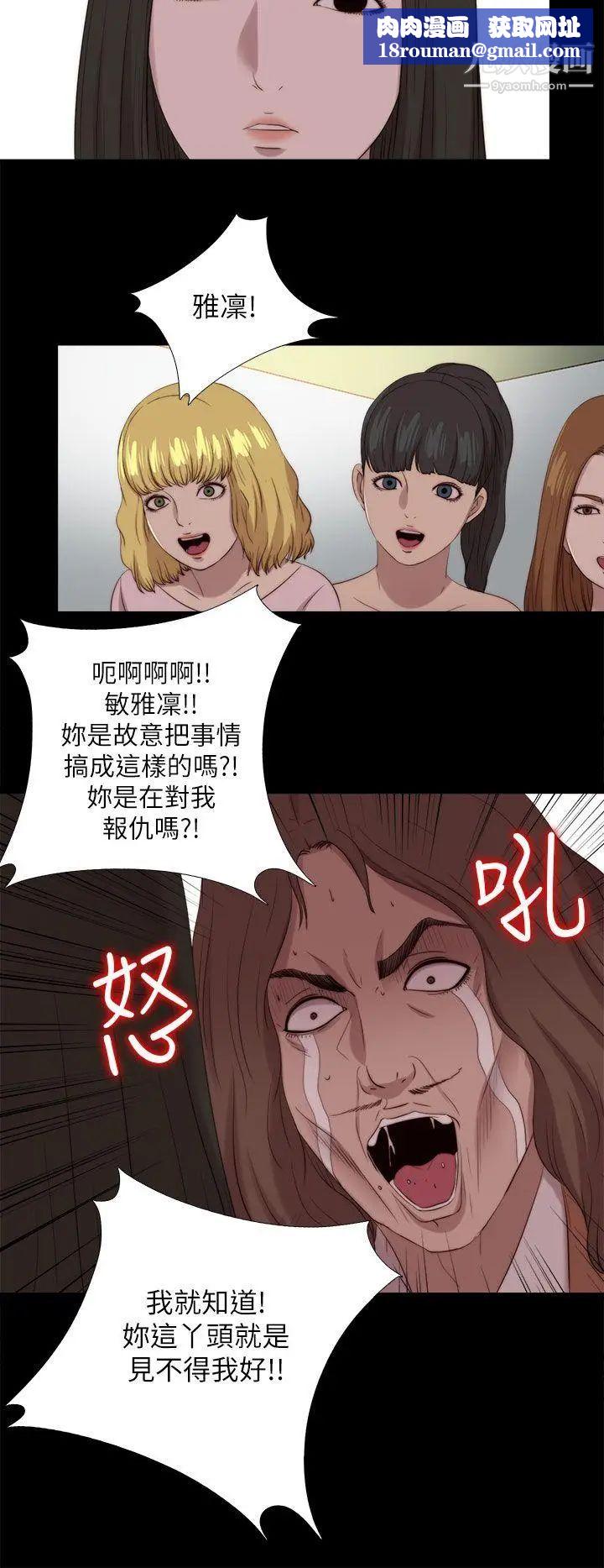 我的大叔邻家少女第125话