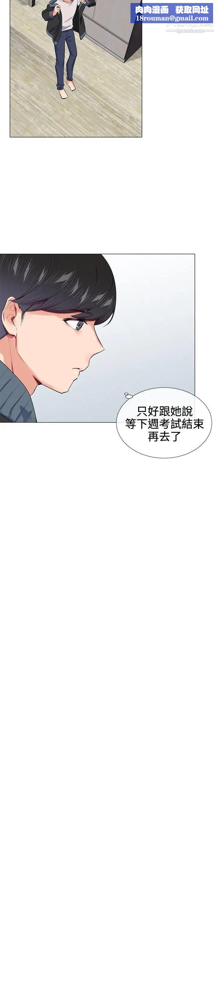 我的秘密炮友第16话