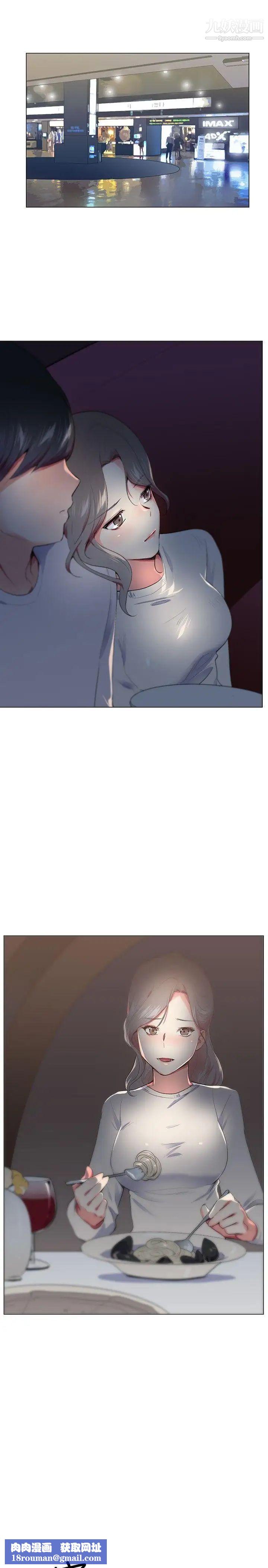 我的秘密炮友第16话