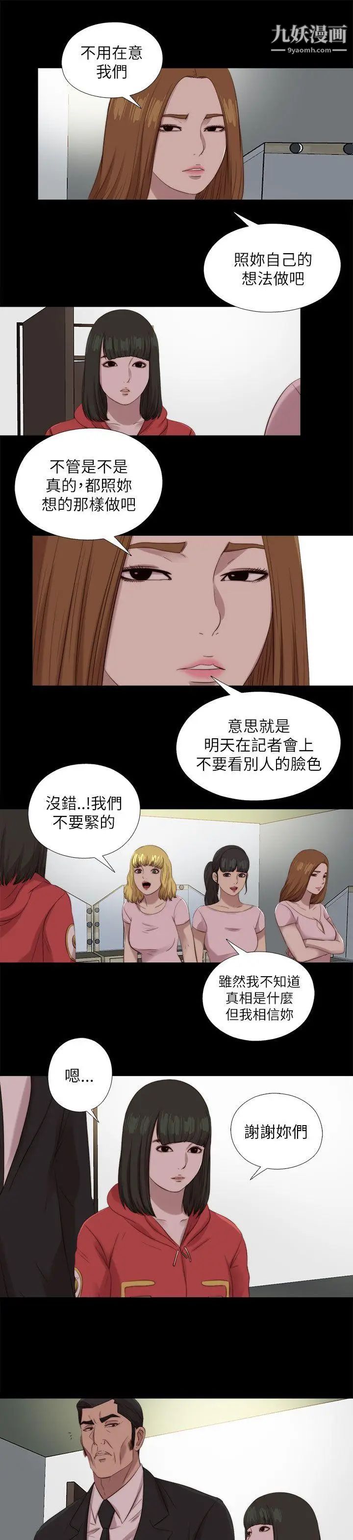 我的大叔邻家少女第125话