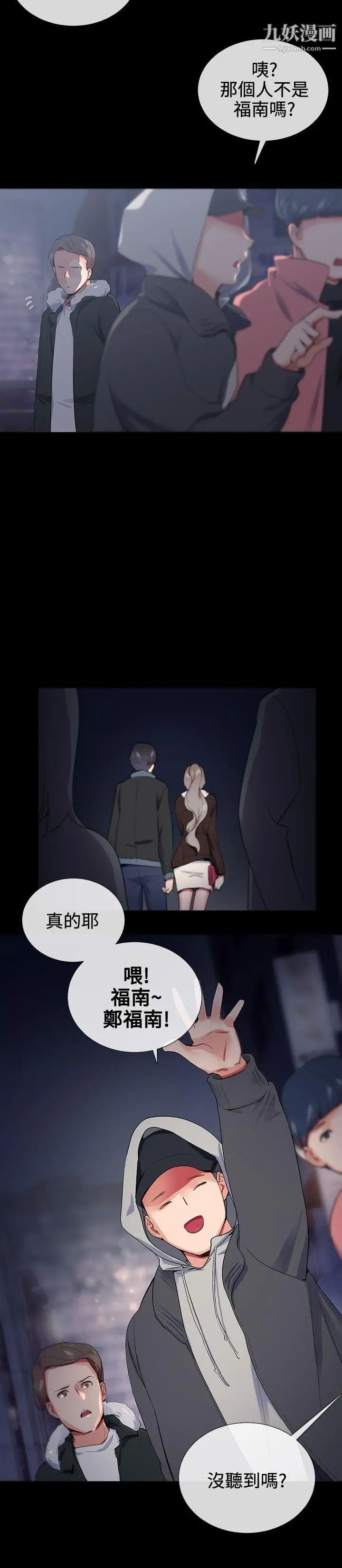 我的秘密砲友第16話