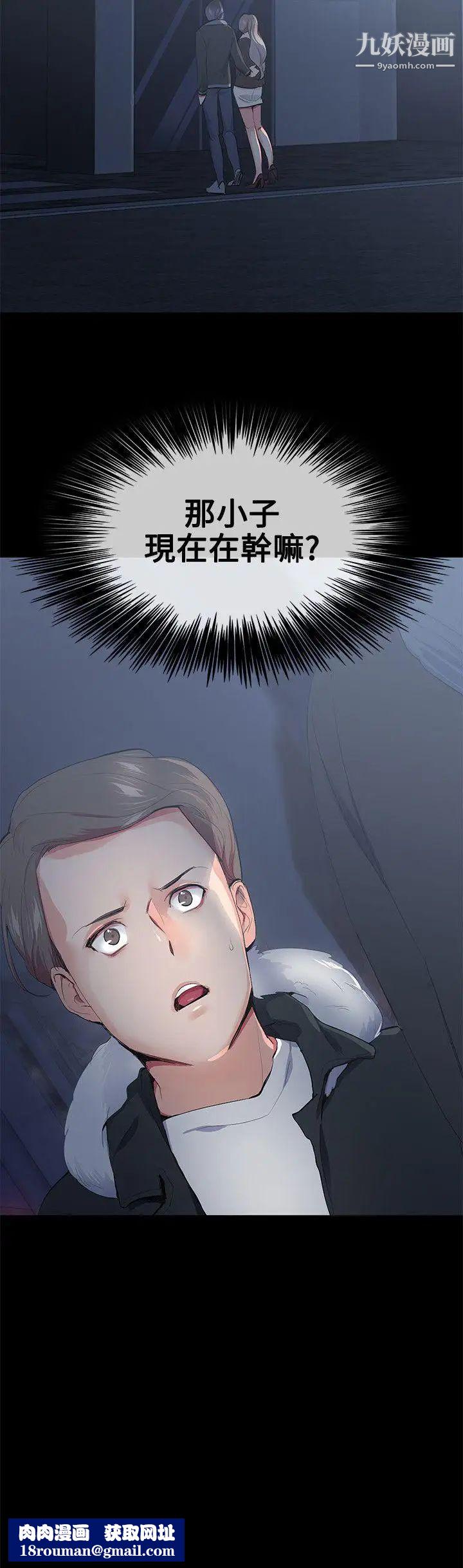 我的秘密炮友第16话