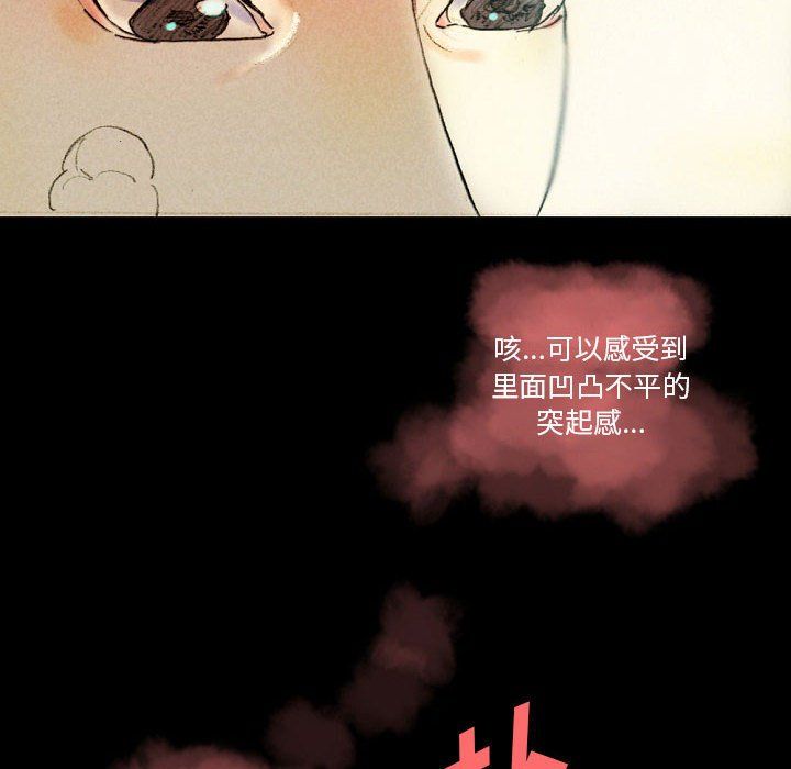 完美情人養成記第27話