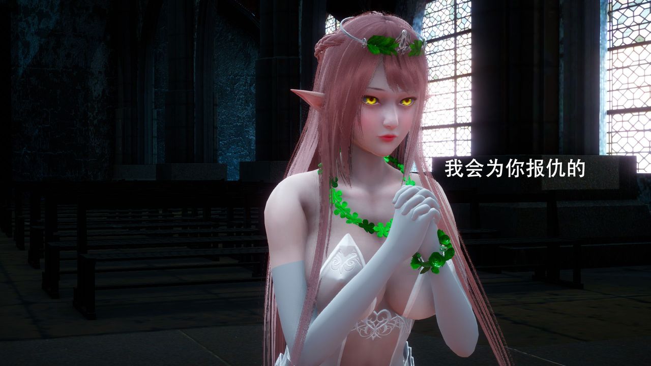 [3D]女王外传第01话