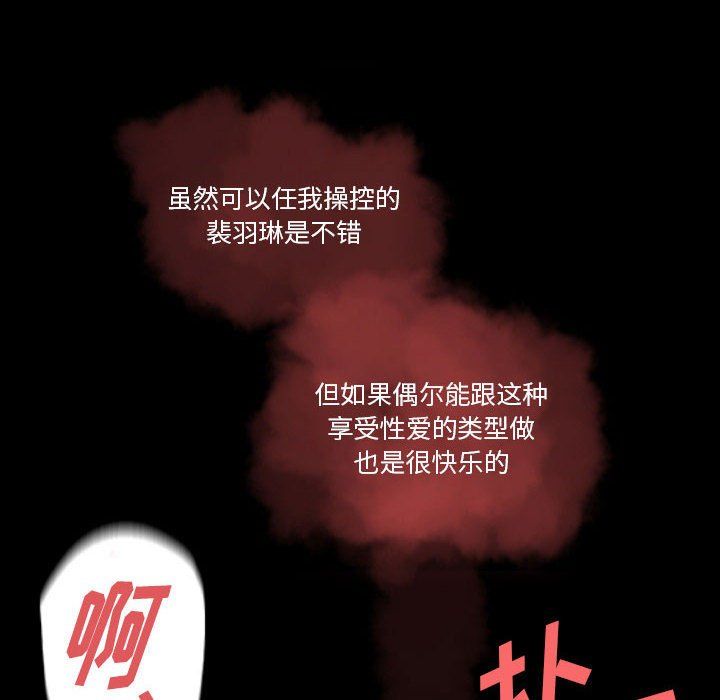 完美情人养成记第27话