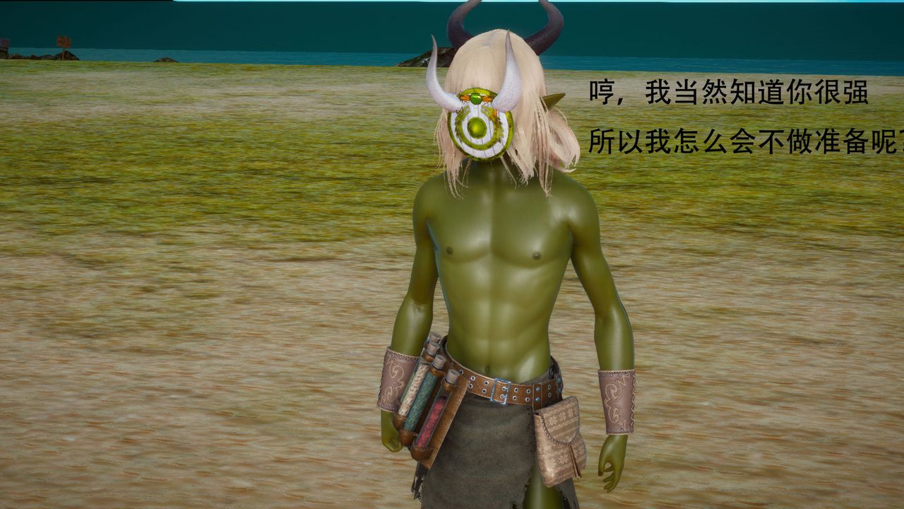 [3D]女王外传第01话