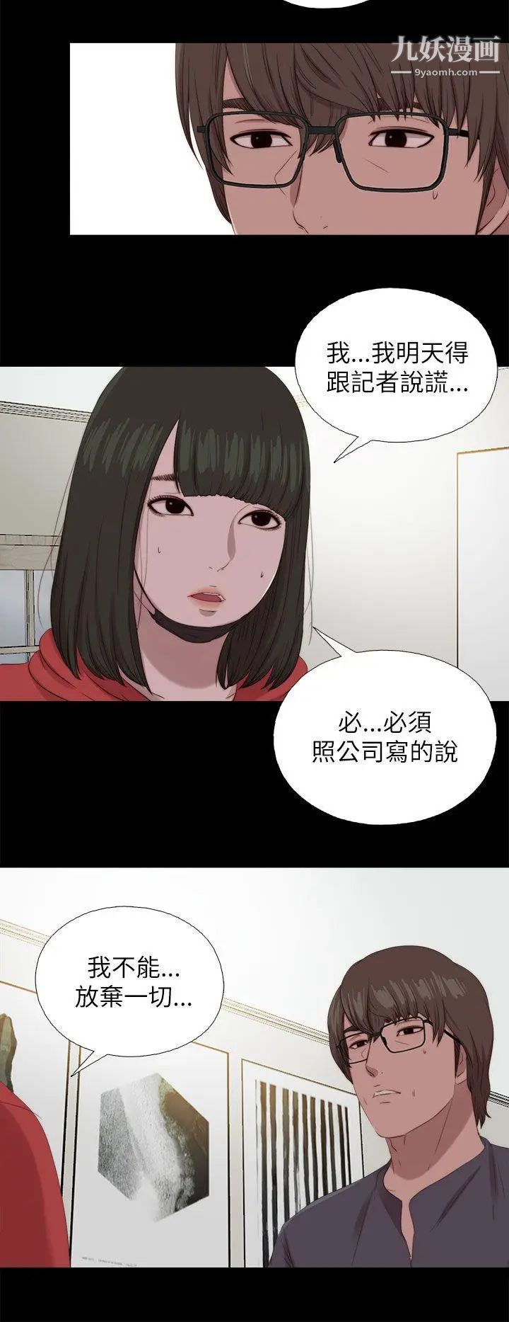 我的大叔邻家少女第126话