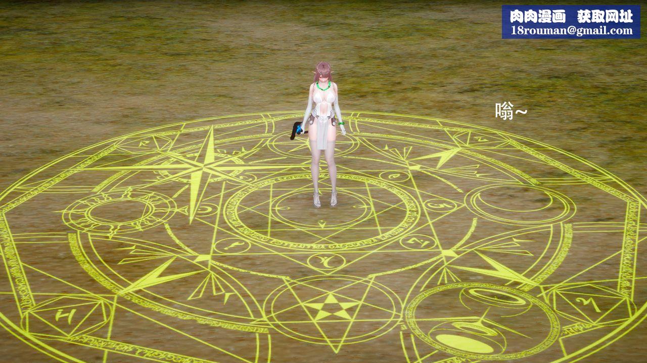 [3D]女王外传第02话