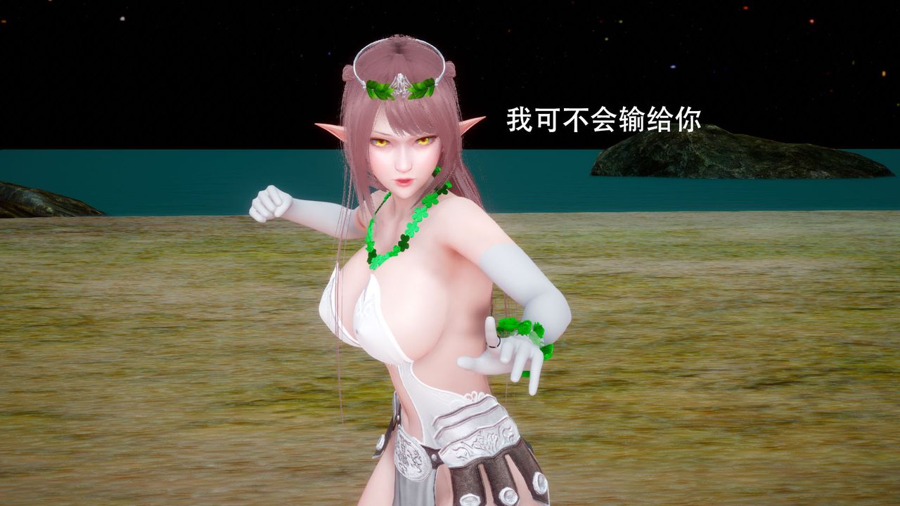 [3D]女王外傳第02話