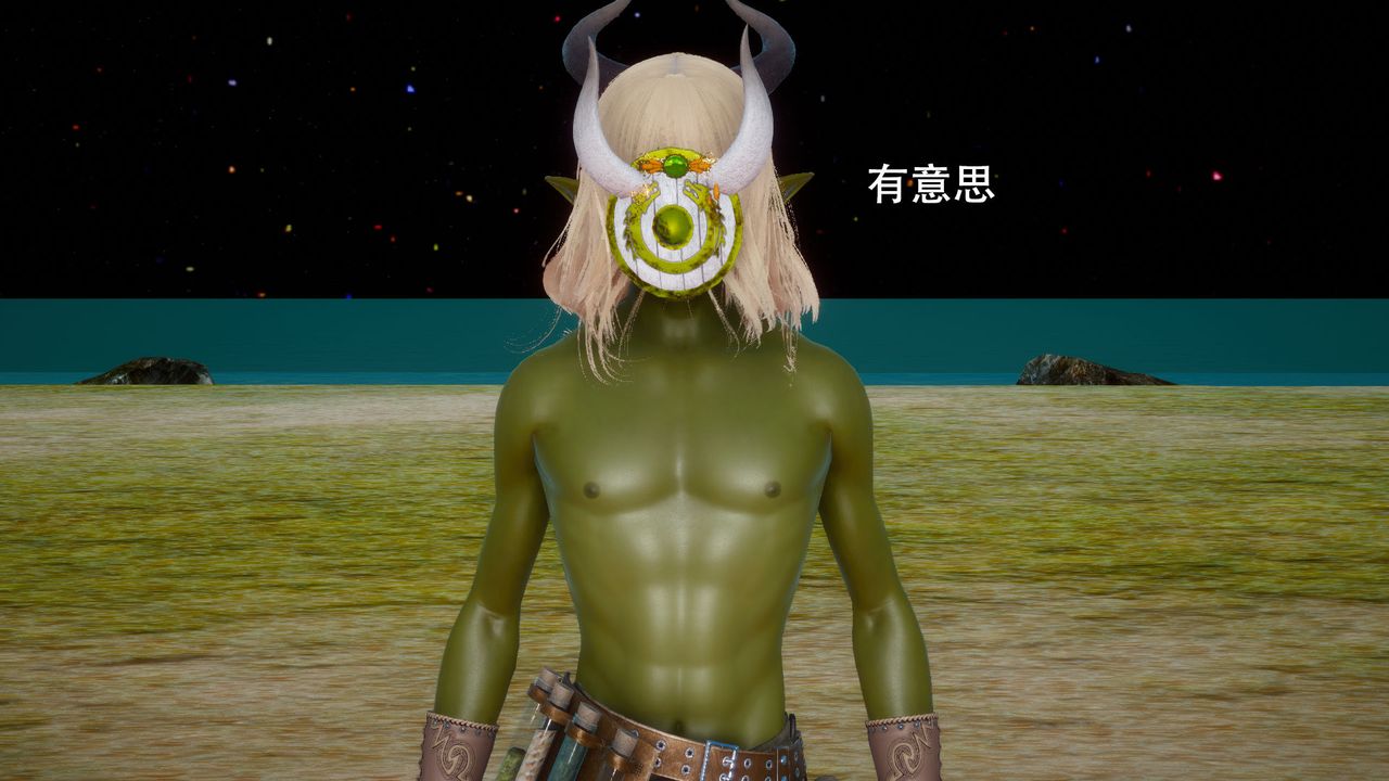 [3D]女王外传第02话