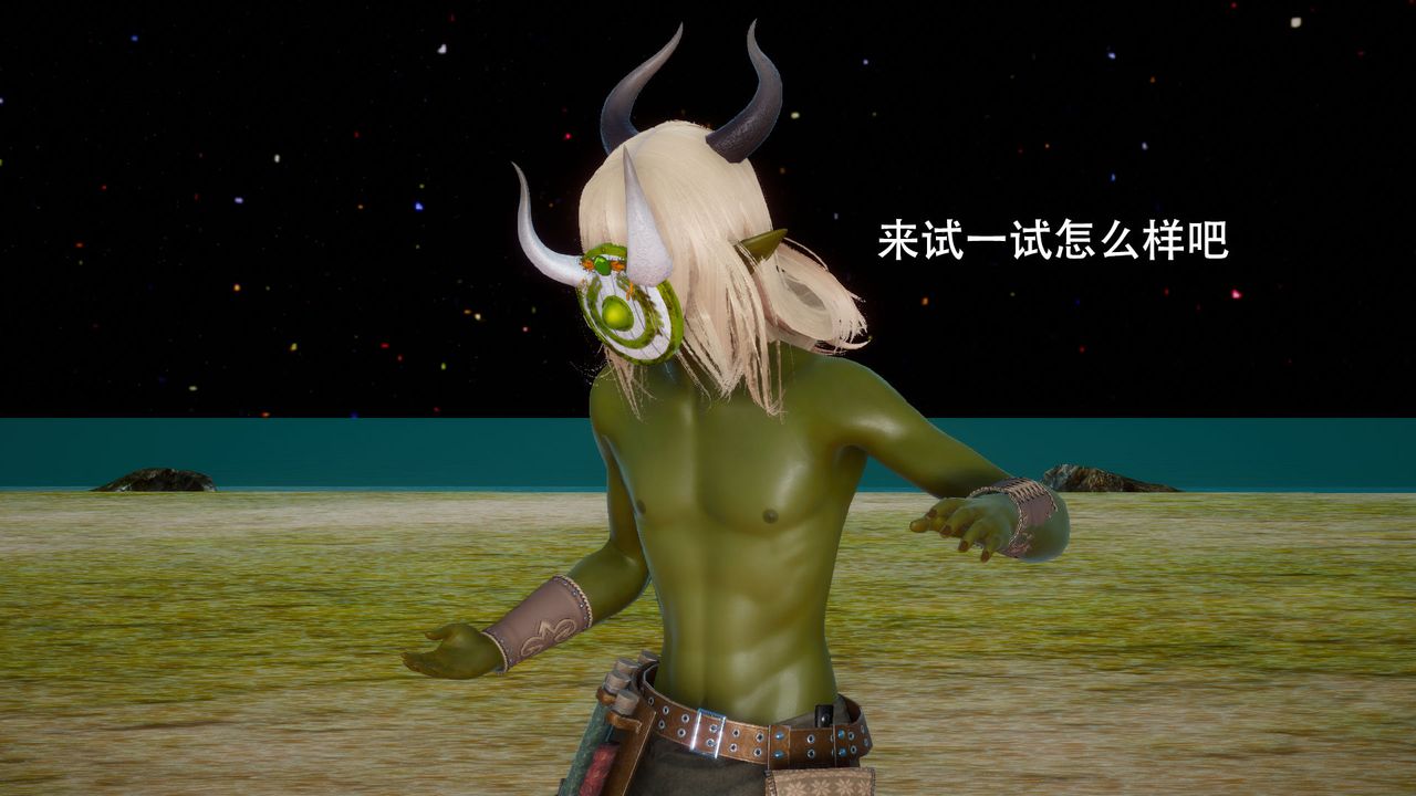 [3D]女王外传第02话