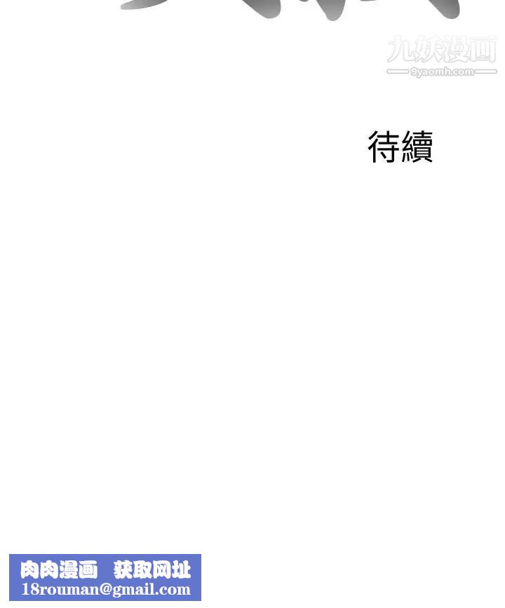 我的大叔邻家少女第126话