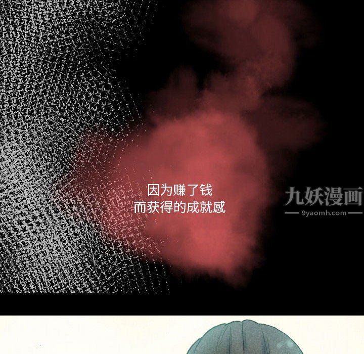 完美情人养成记第27话