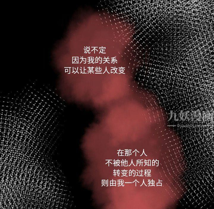 完美情人養成記第27話