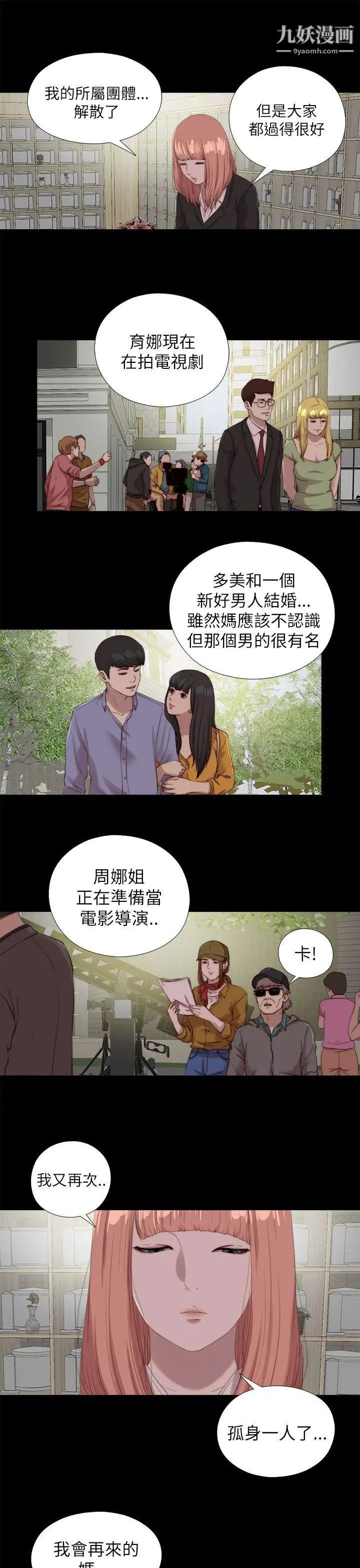 我的大叔邻家少女最终话