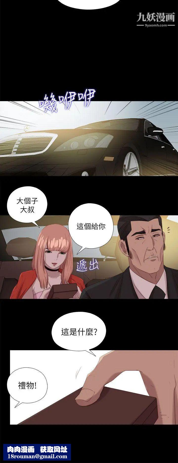 我的大叔邻家少女最终话