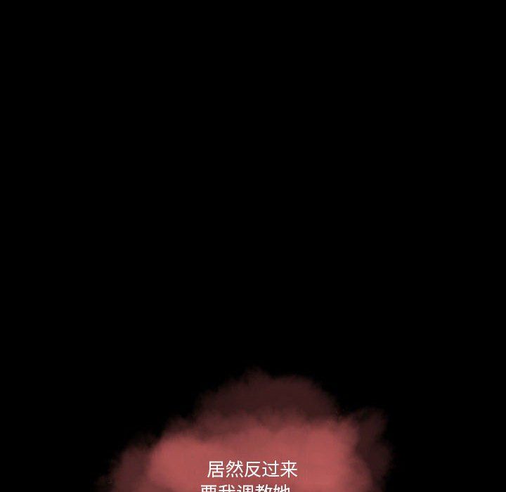 完美情人养成记第27话