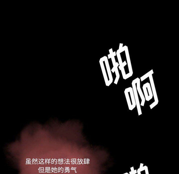 完美情人养成记第27话