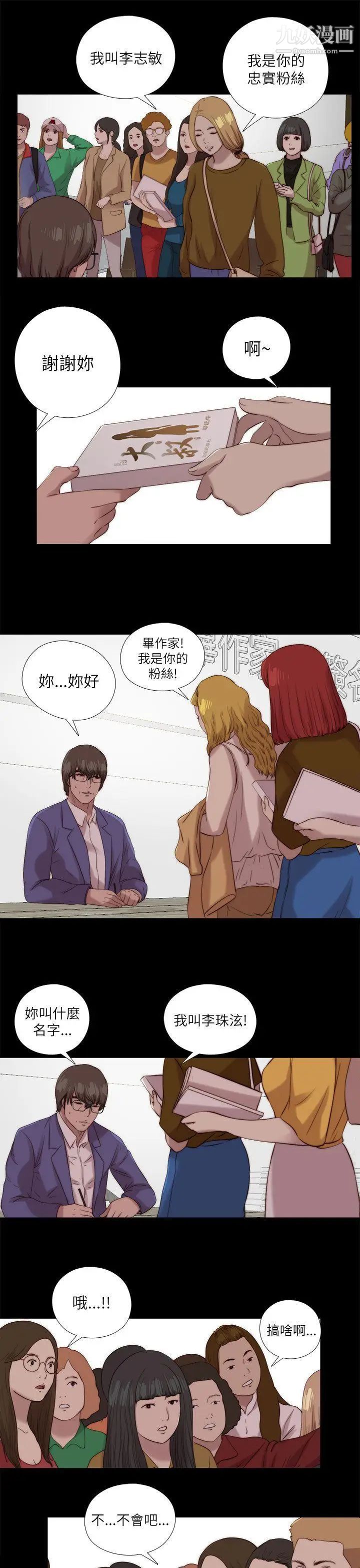 我的大叔邻家少女最终话