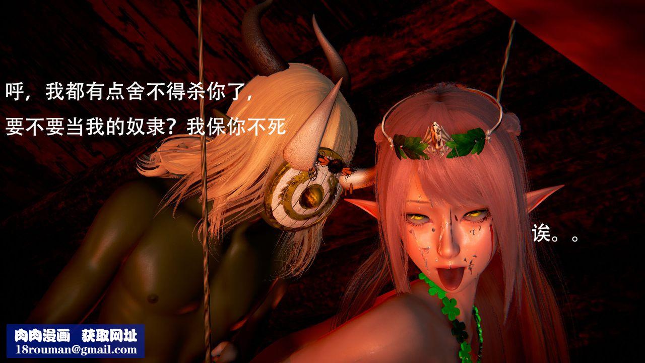 [3D]女王外传第02话