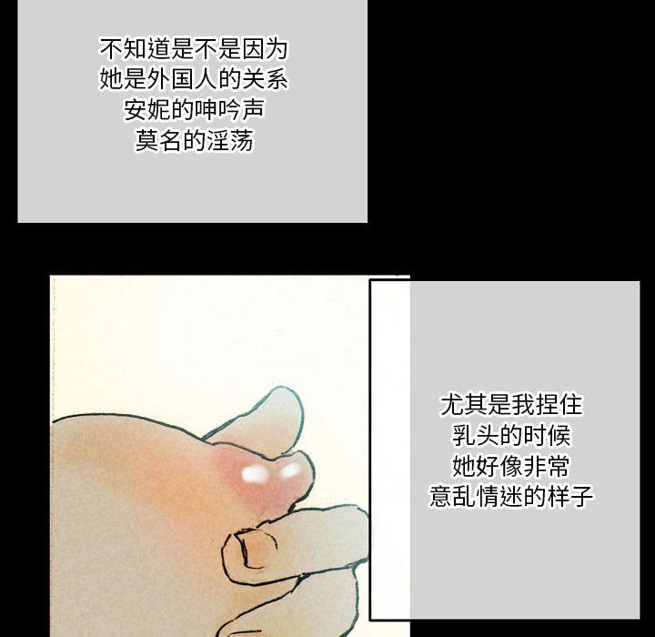 完美情人养成记第27话