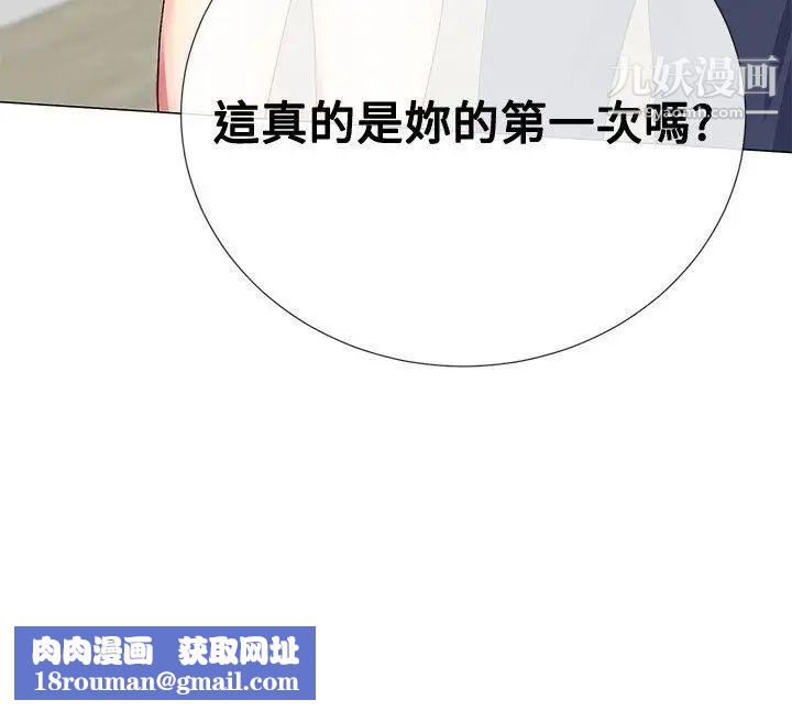 我的秘密炮友第19话