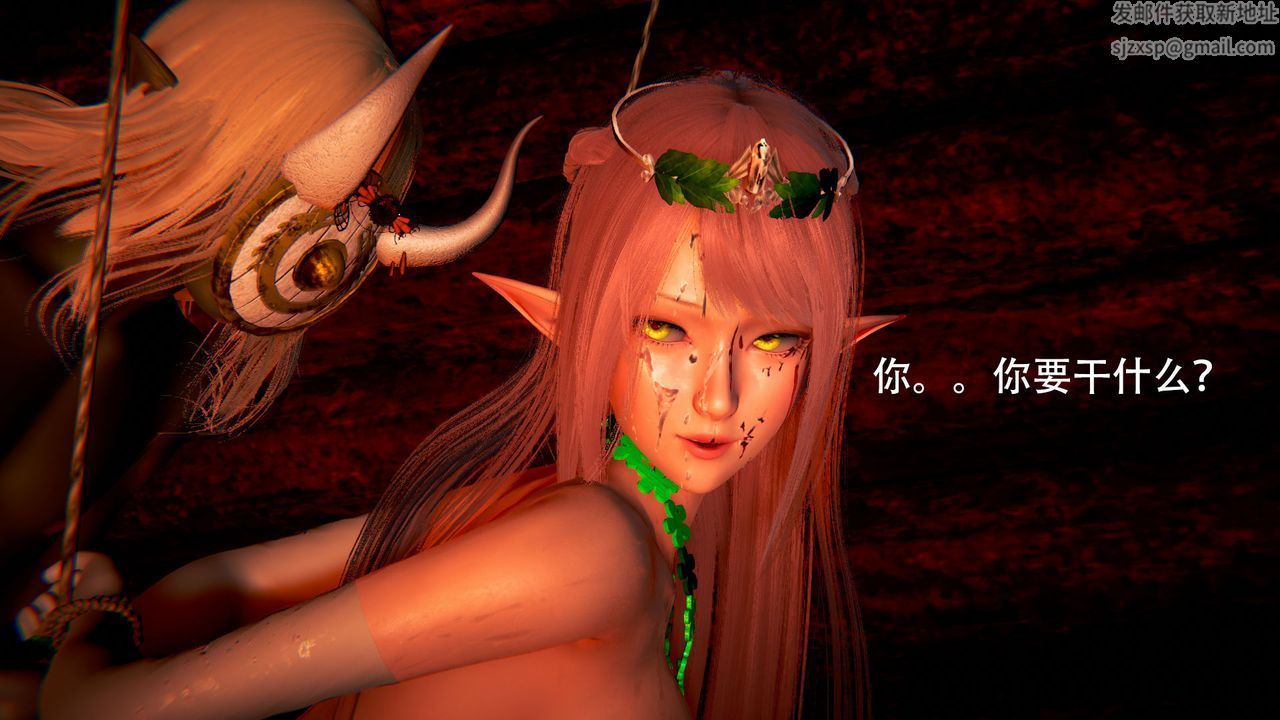 [3D]女王外传第03话