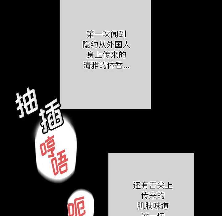 完美情人養成記第27話