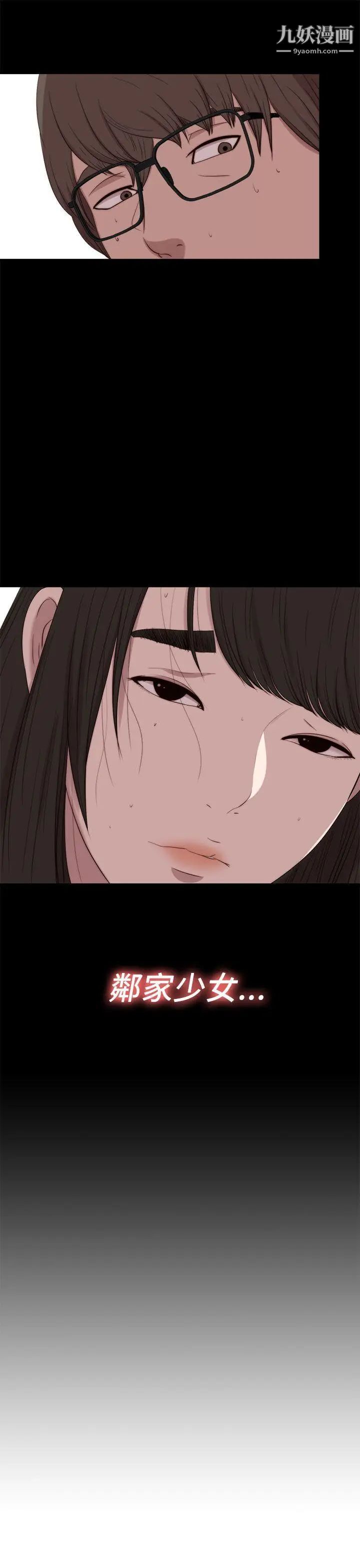 我的大叔邻家少女最终话