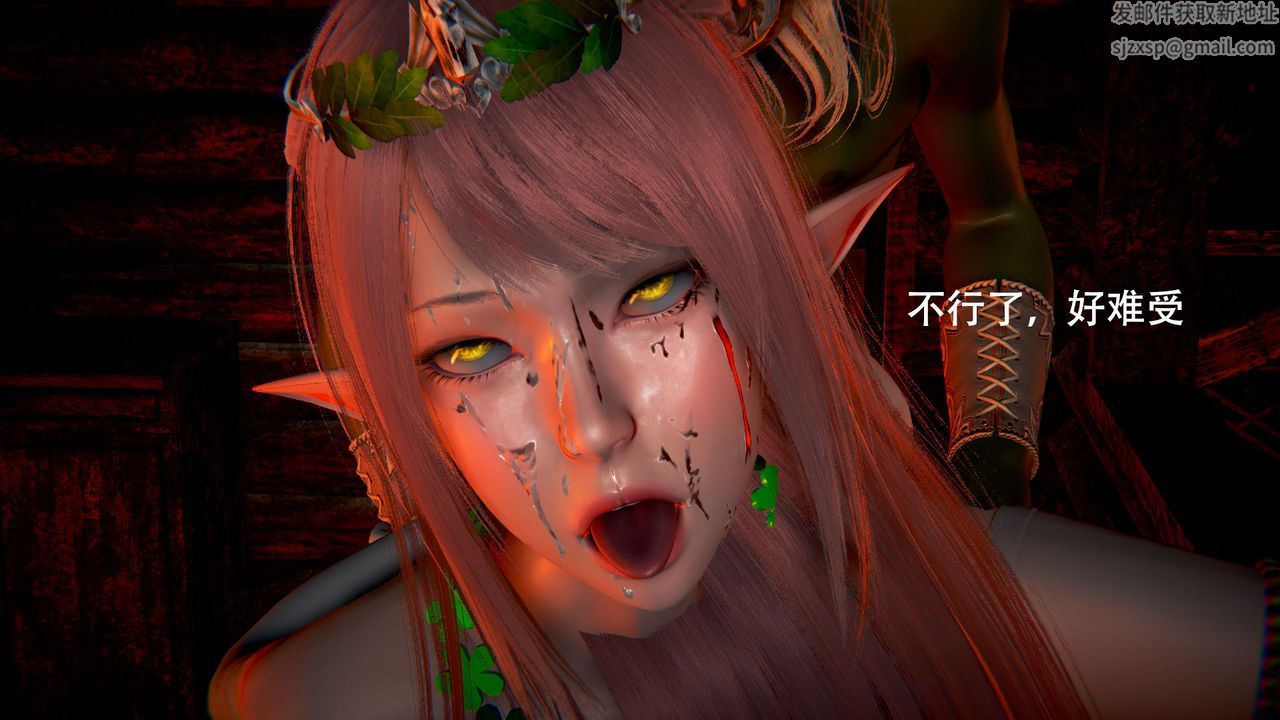 [3D]女王外传第03话