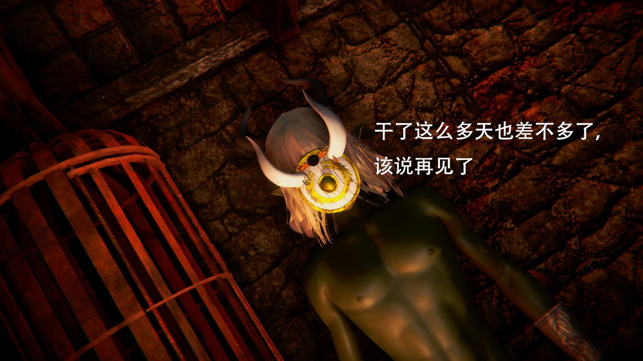 [3D]女王外傳第03話