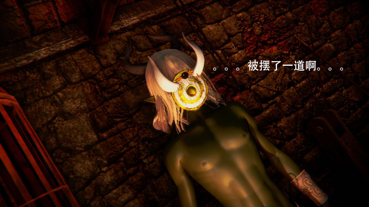 [3D]女王外传第03话