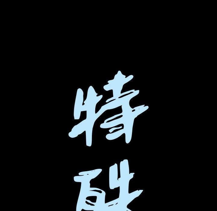 特殊礼物第1话