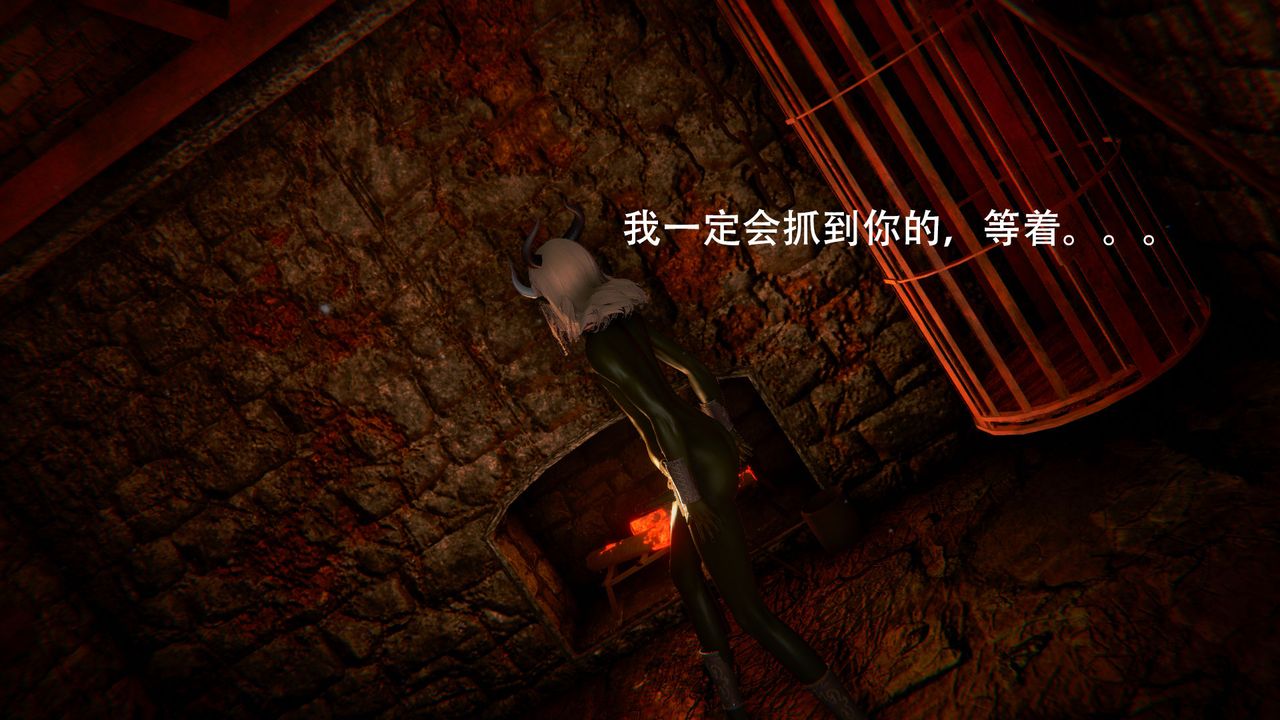 [3D]女王外传第03话