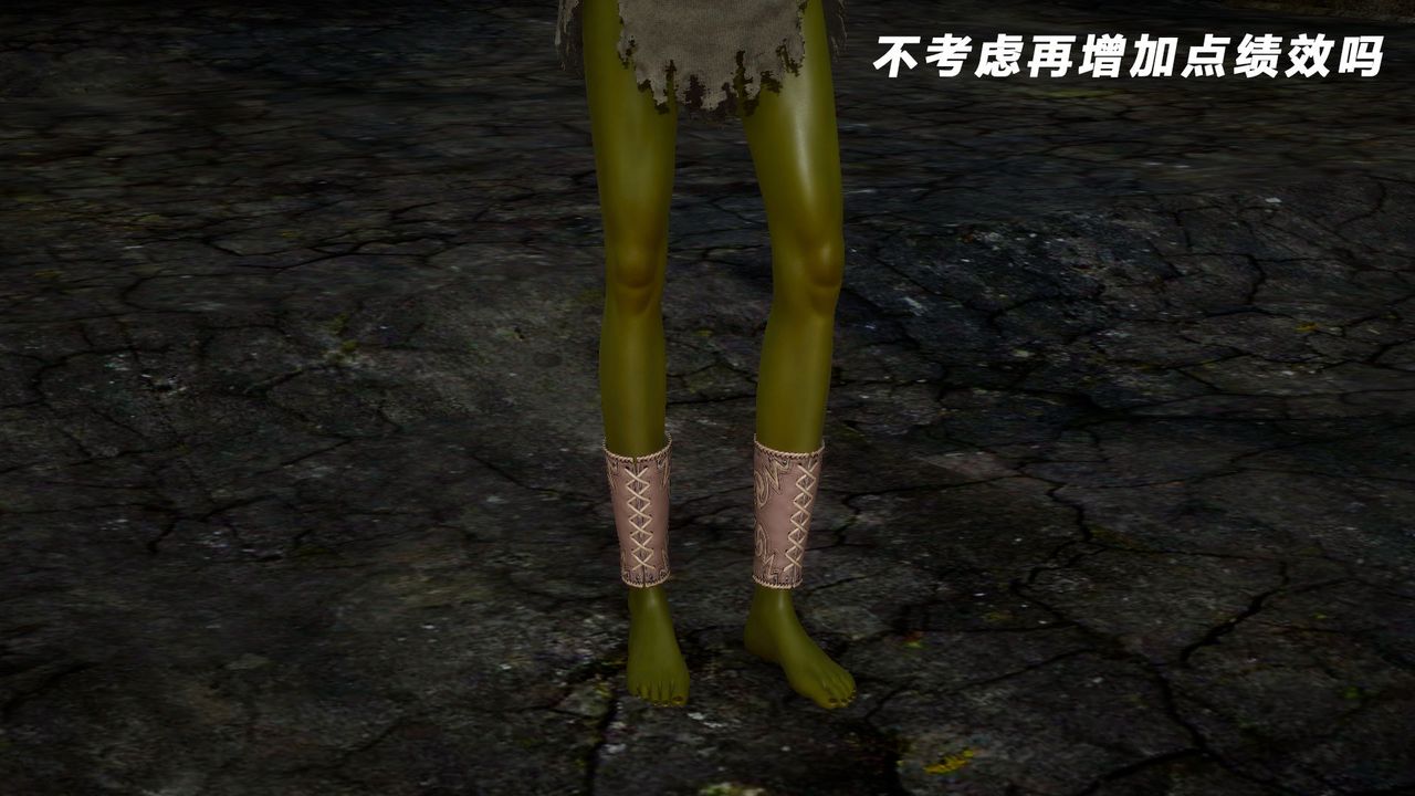 [3D]女王外传第04话